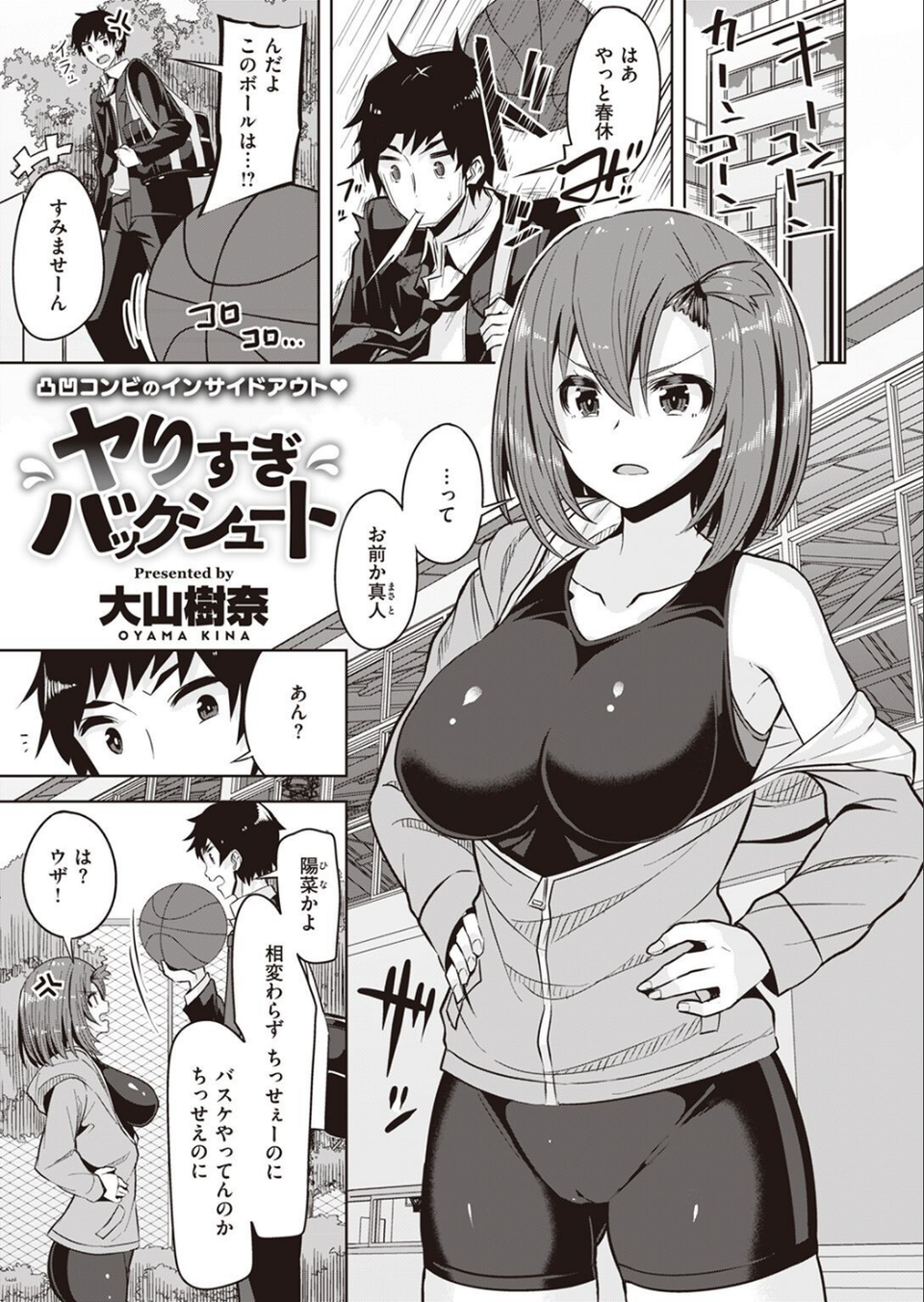 COMIC快楽天ビースト 2022年03月号 75 ページ目