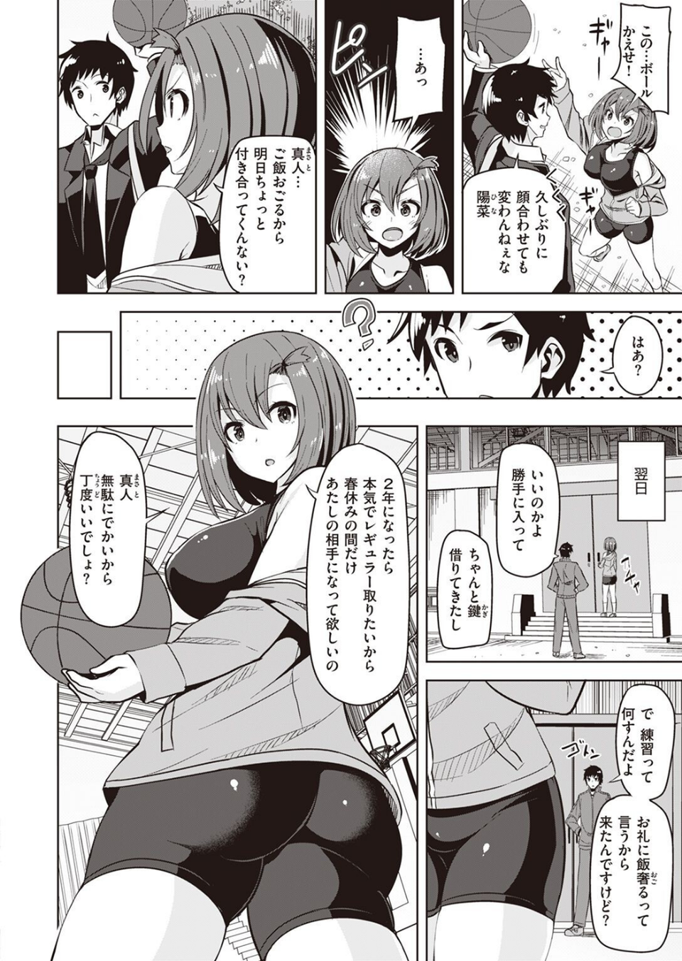 COMIC快楽天ビースト 2022年03月号 76 ページ目