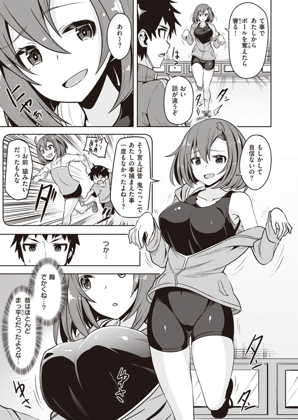 COMIC快楽天ビースト 2022年03月号 77 ページ目
