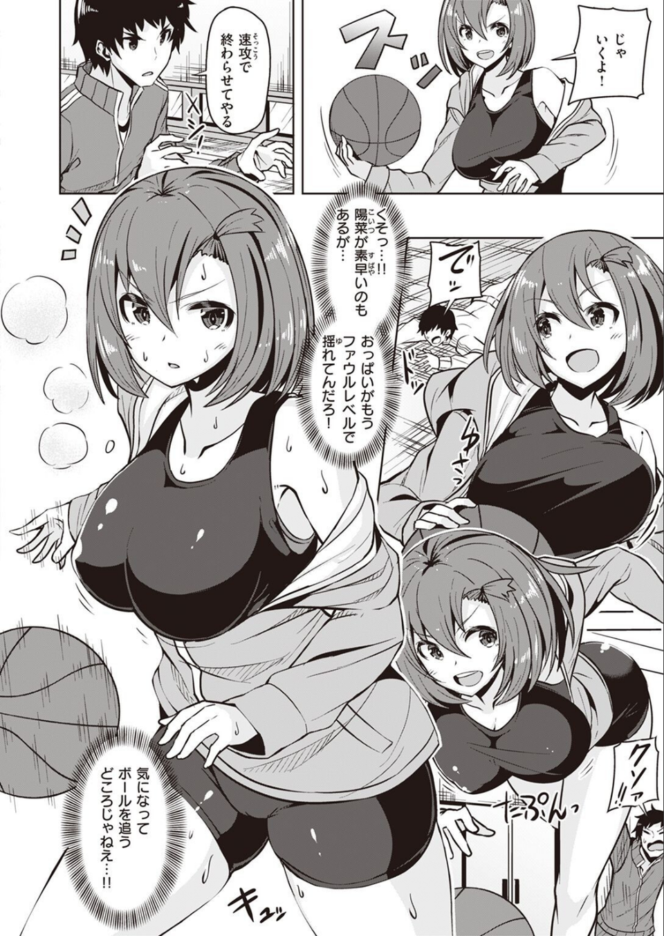 COMIC快楽天ビースト 2022年03月号 78 ページ目