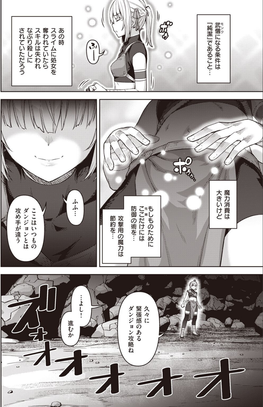 異世快楽天SELECTION 2022 SPRING 22 ページ目