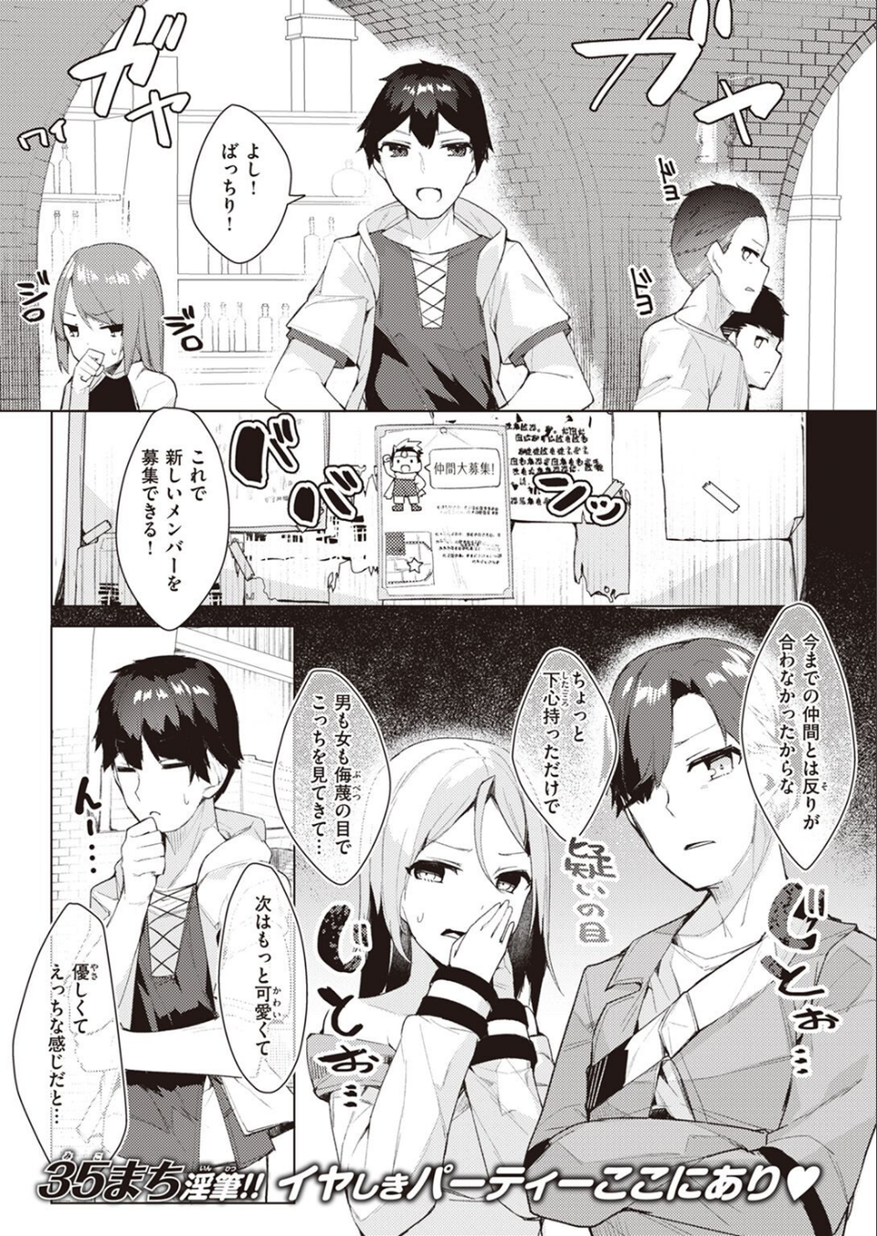 異世快楽天SELECTION 2022 SPRING 27 ページ目