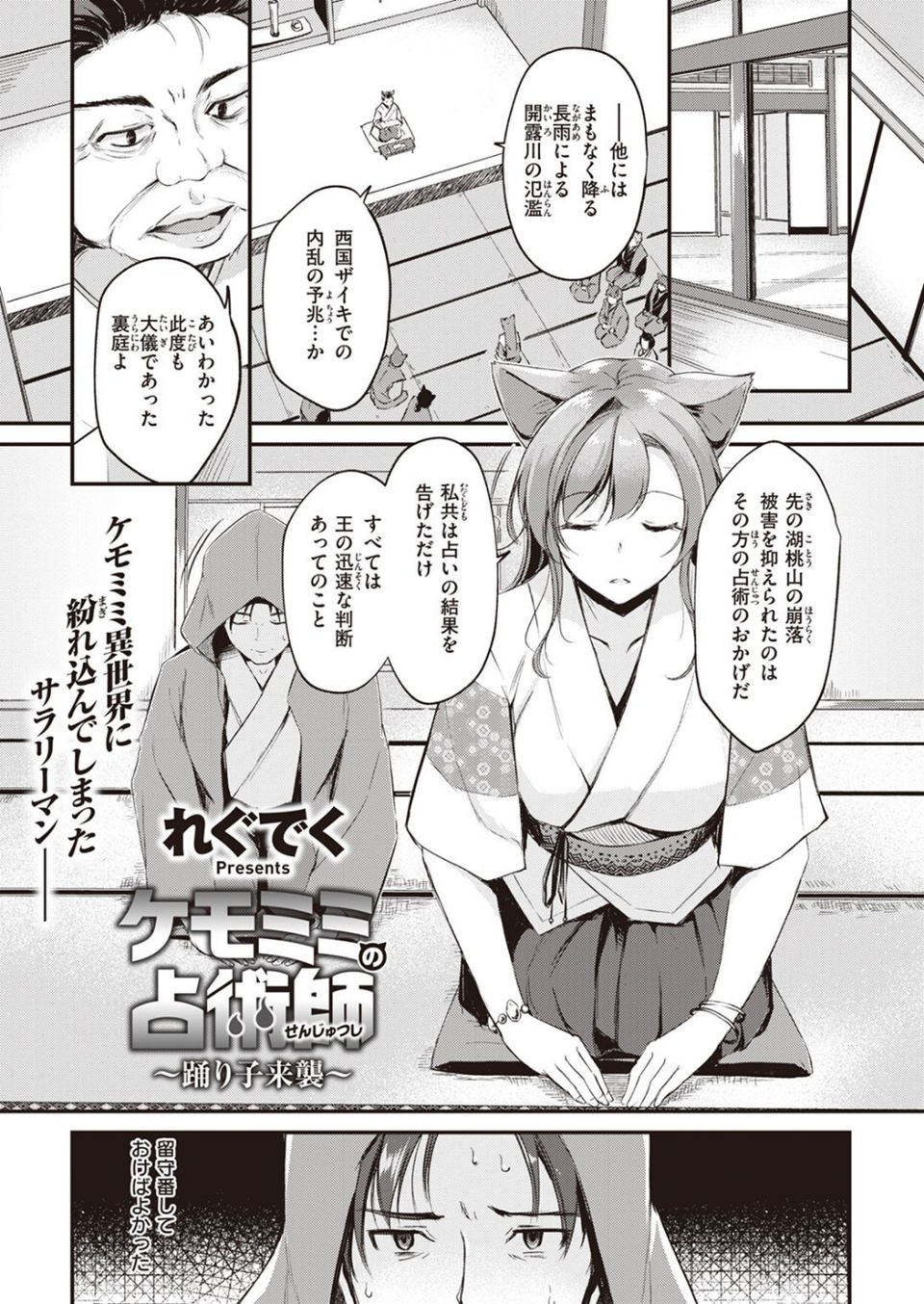 異世快楽天SELECTION 2022 SPRING 33 ページ目