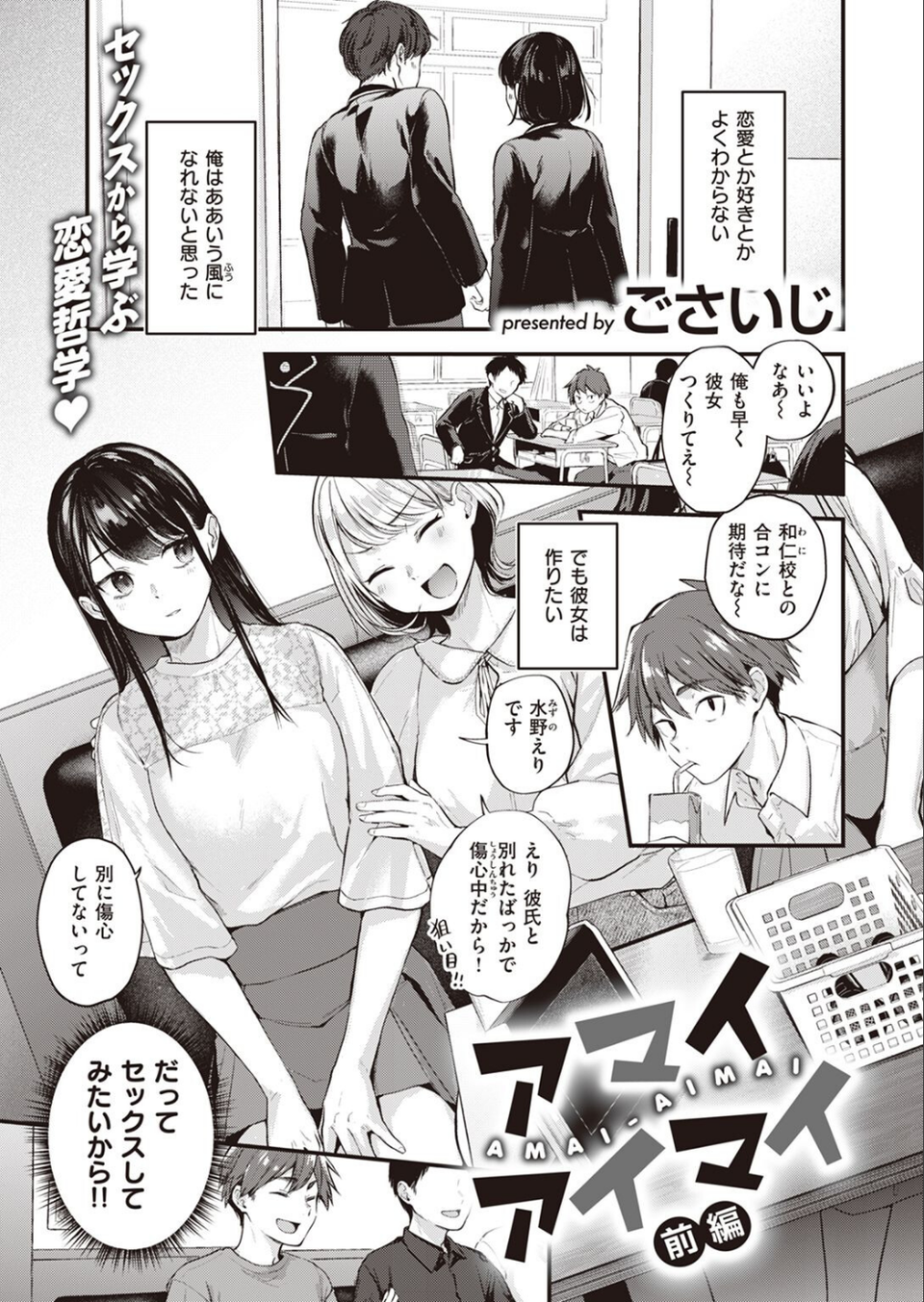 COMIC快楽天 2022年04月号 3 ページ目