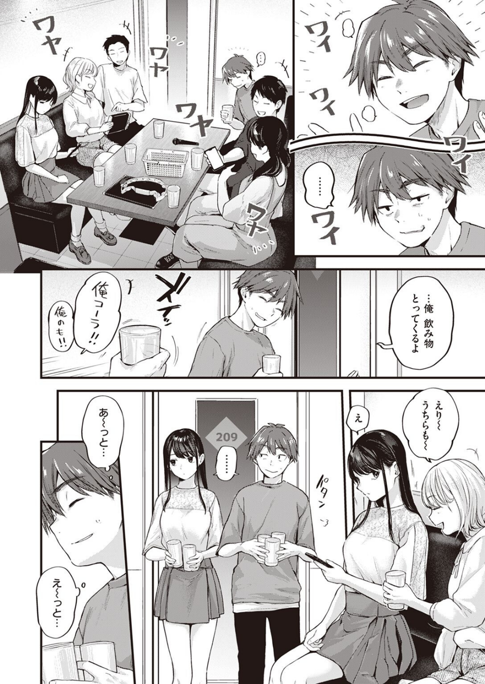 COMIC快楽天 2022年04月号 4 ページ目