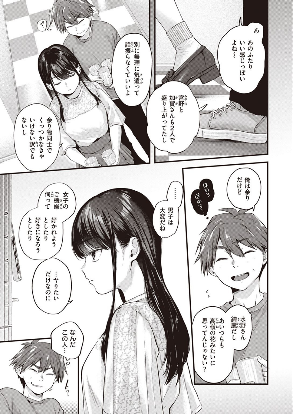 COMIC快楽天 2022年04月号 5 ページ目