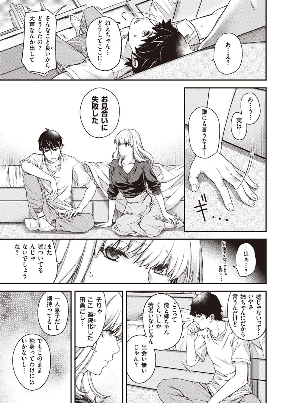 COMIC快楽天 2022年04月号 13 ページ目
