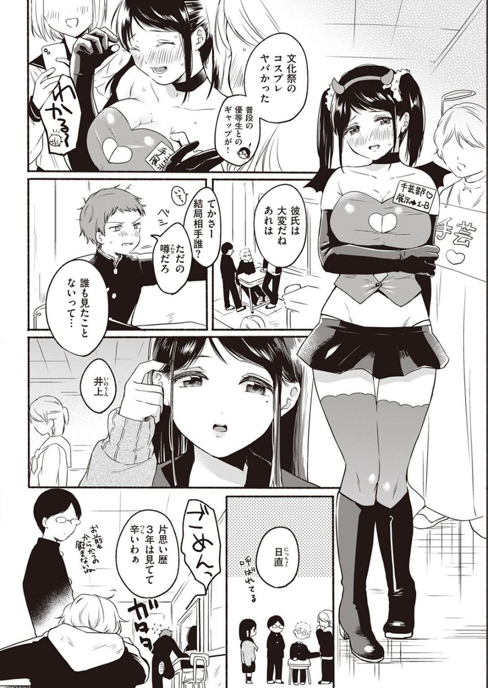 COMIC快楽天 2022年04月号 16 ページ目