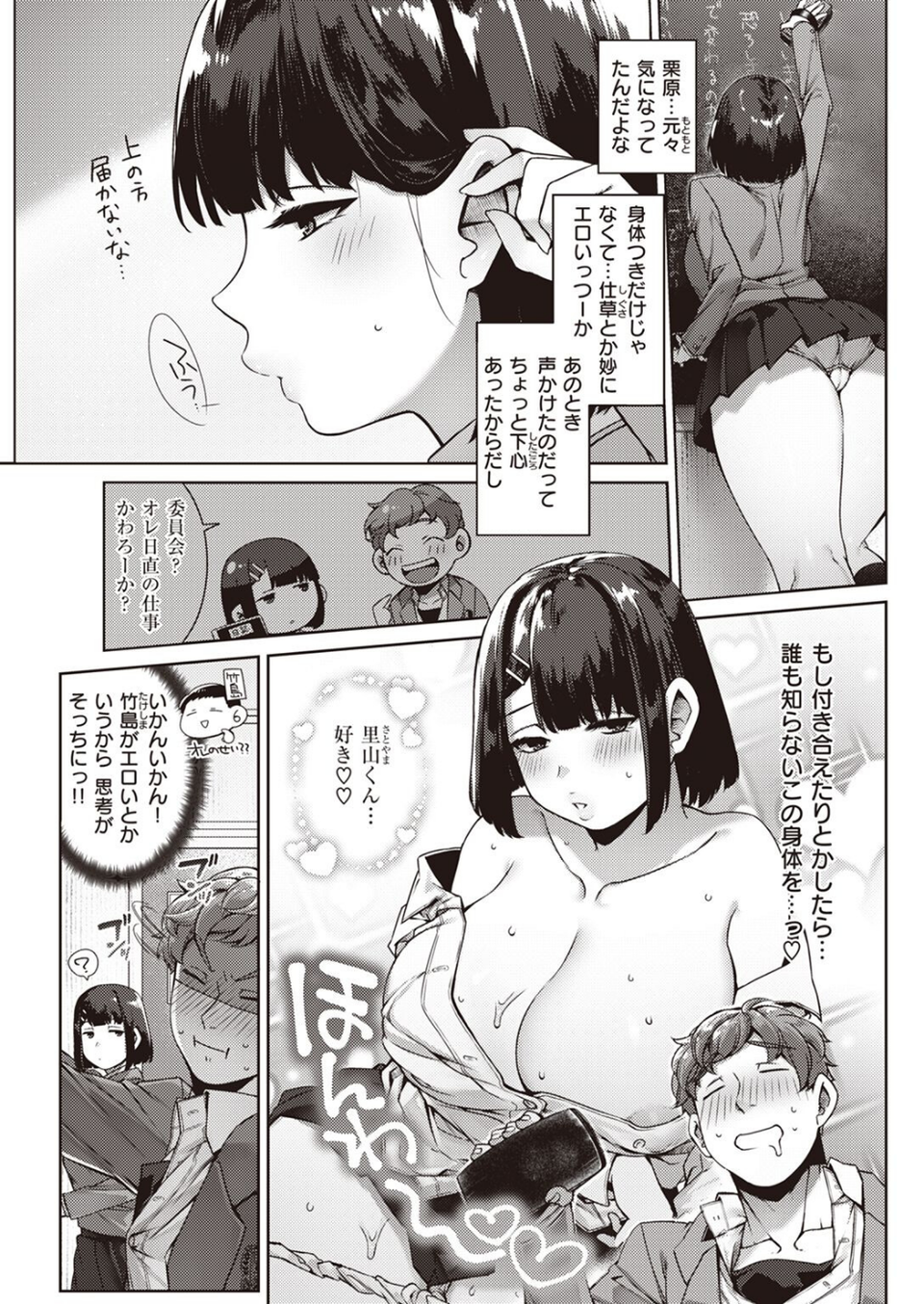 COMIC快楽天 2022年04月号 21 ページ目