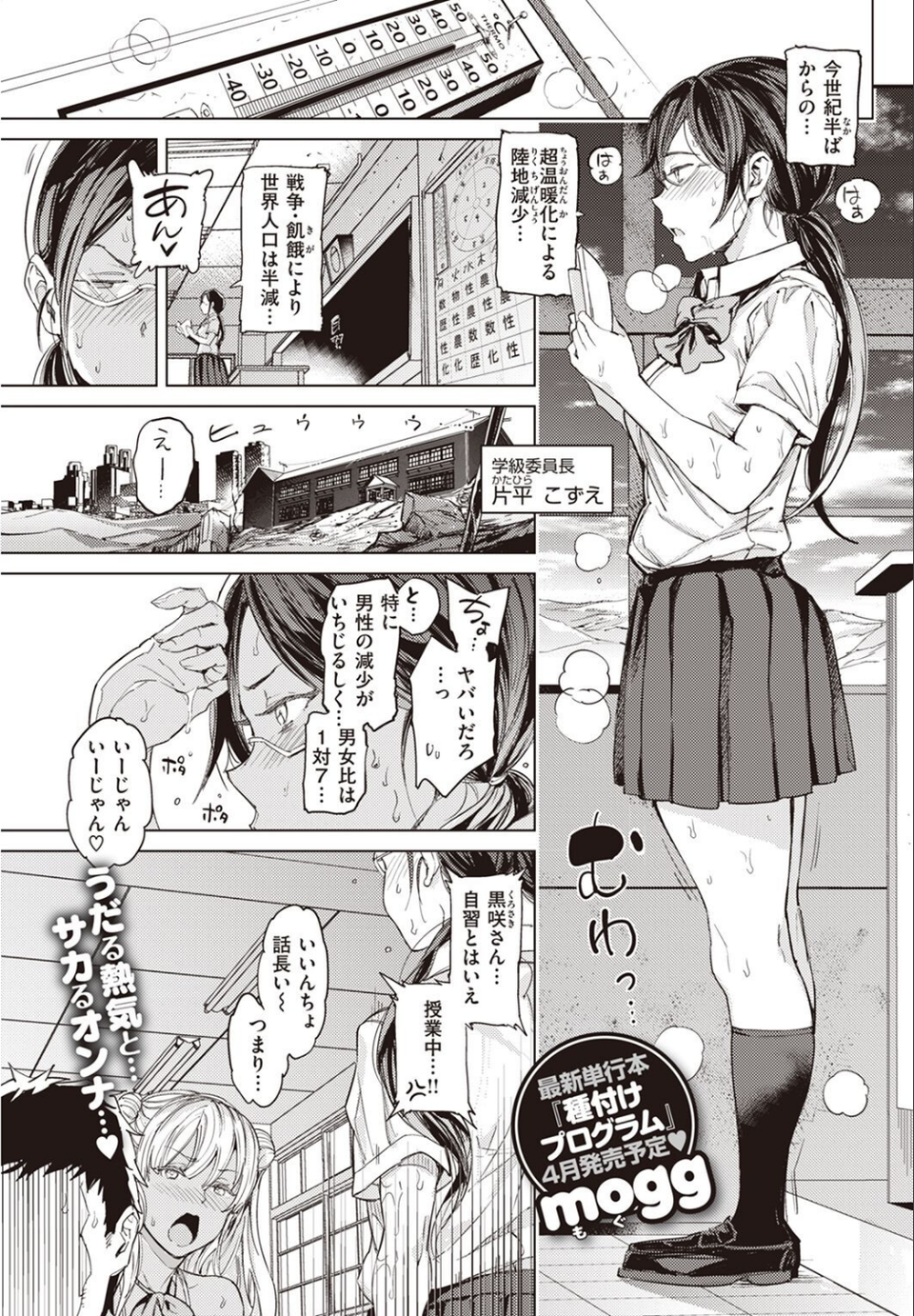 COMIC快楽天 2022年04月号 23 ページ目
