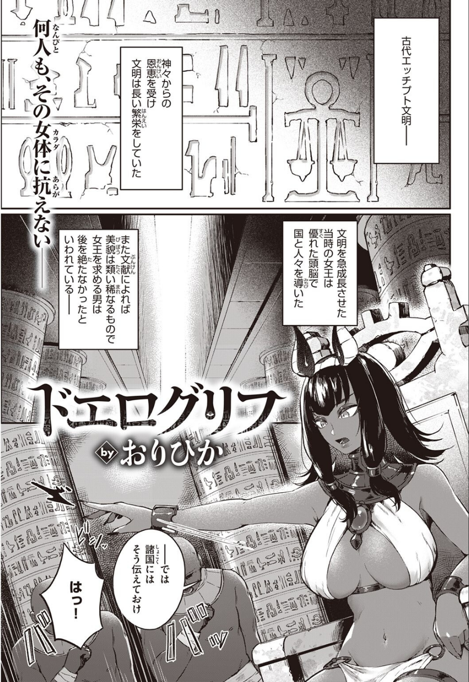 COMIC快楽天 2022年04月号 27 ページ目