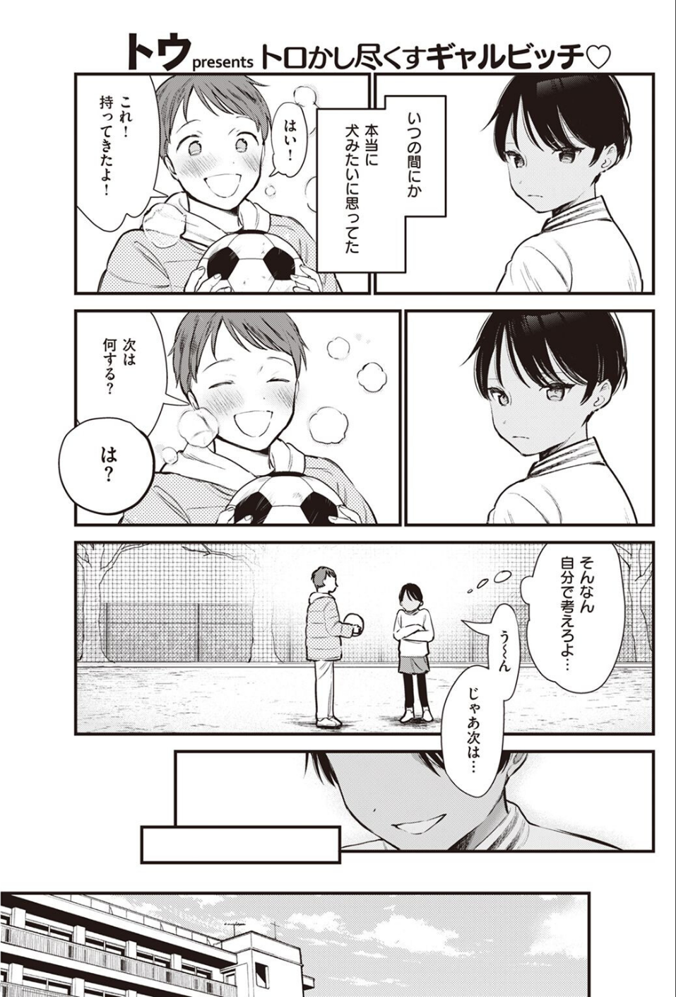 COMIC快楽天 2022年04月号 31 ページ目