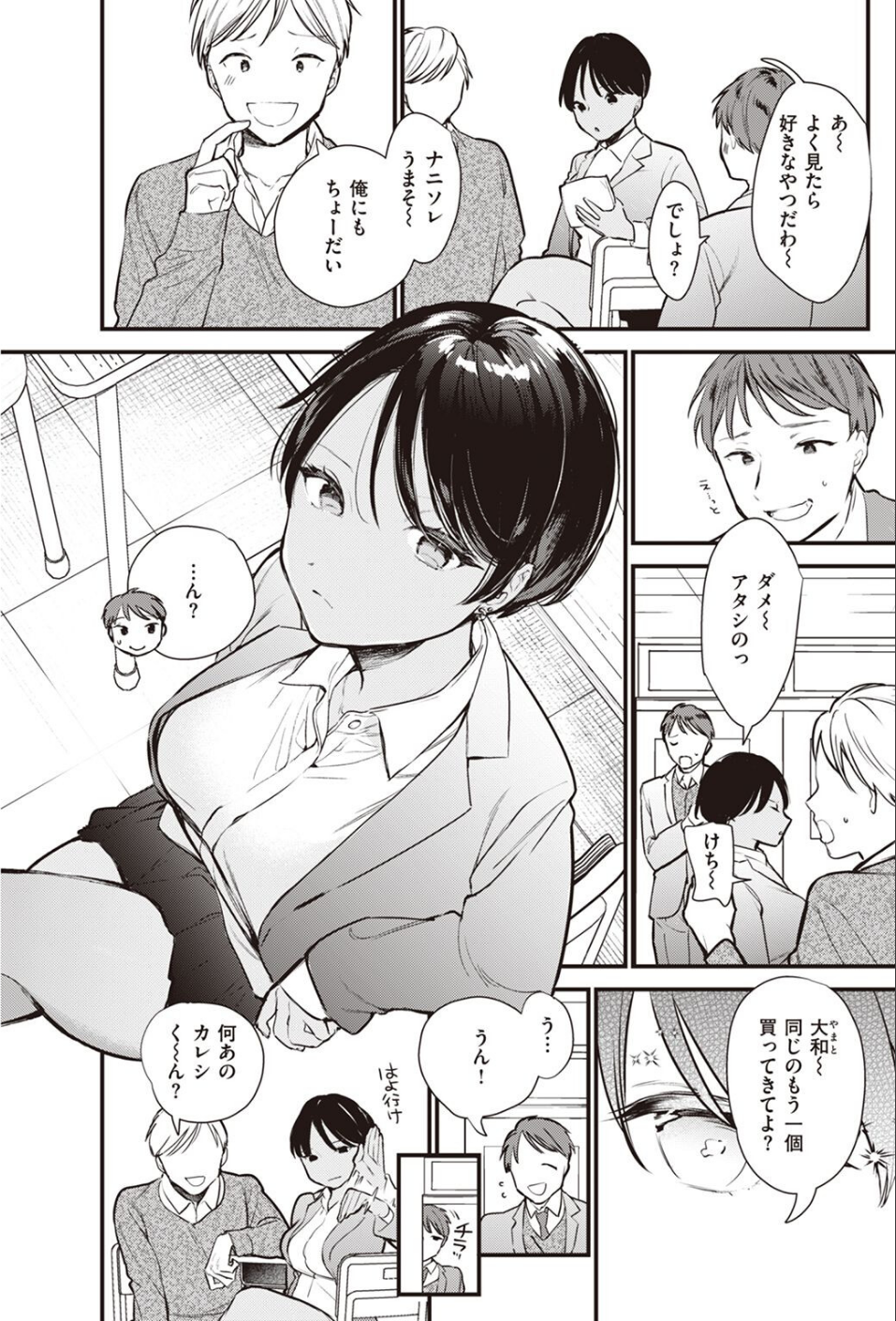 COMIC快楽天 2022年04月号 33 ページ目