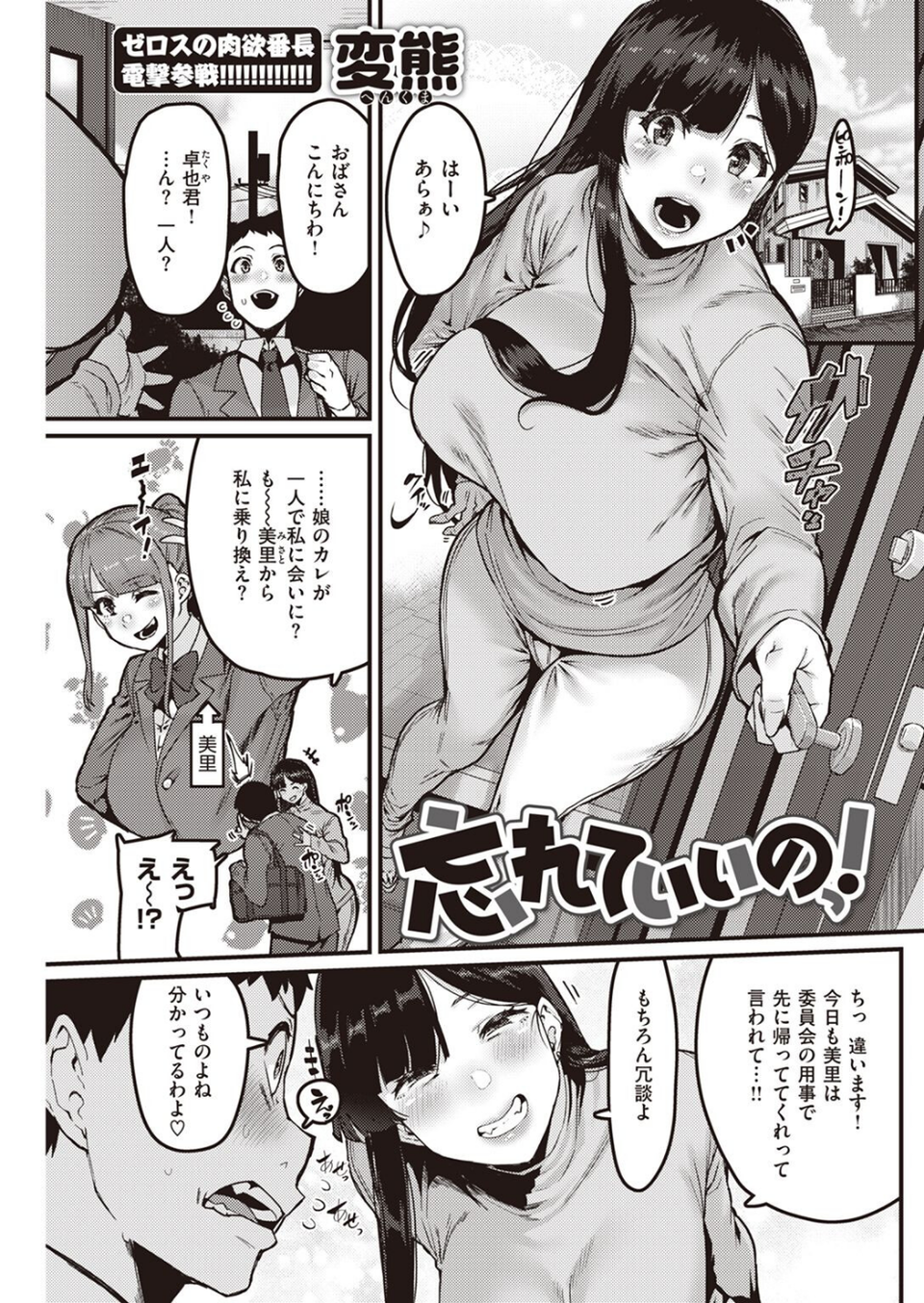 COMIC快楽天 2022年04月号 39 ページ目