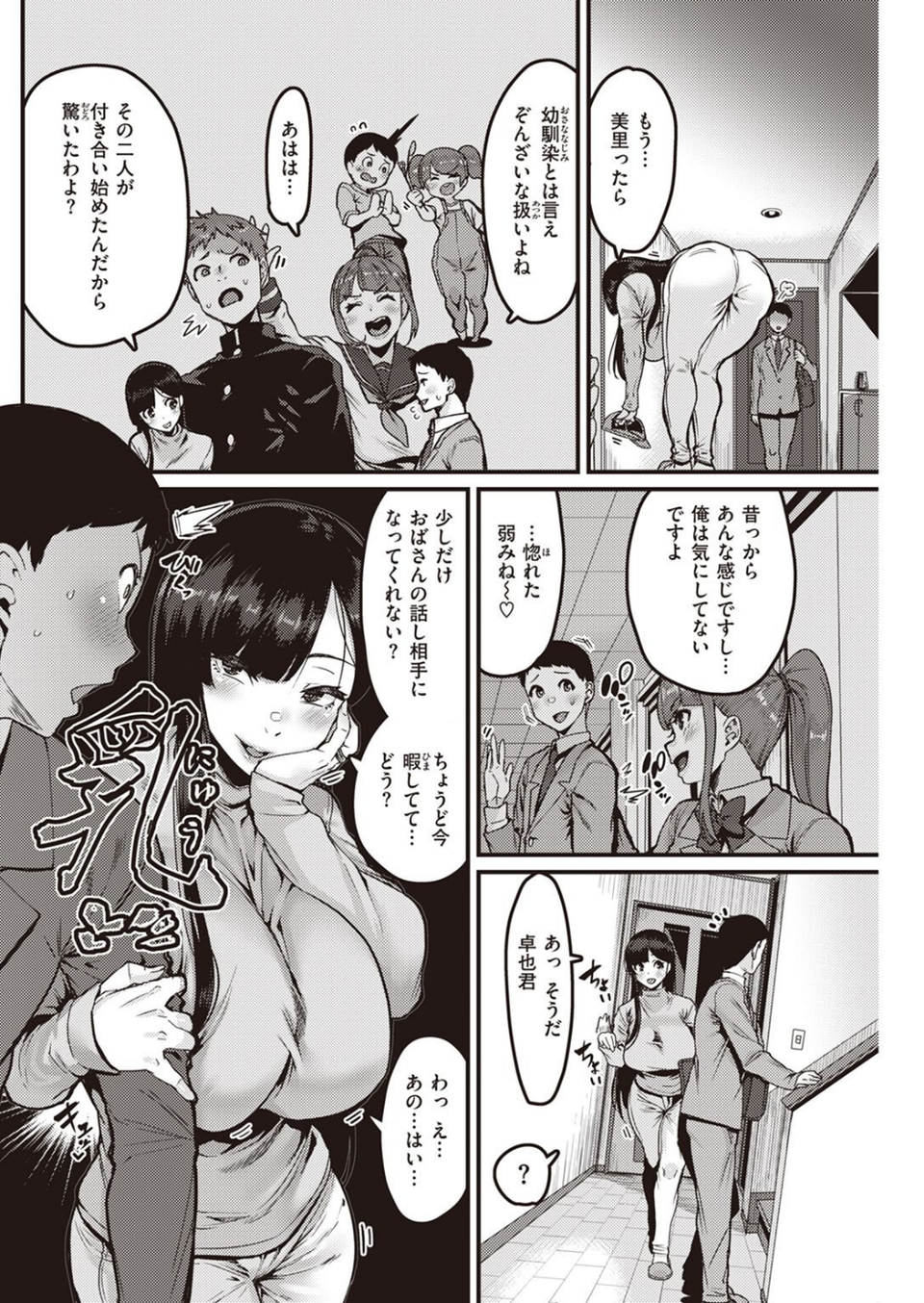 COMIC快楽天 2022年04月号 40 ページ目
