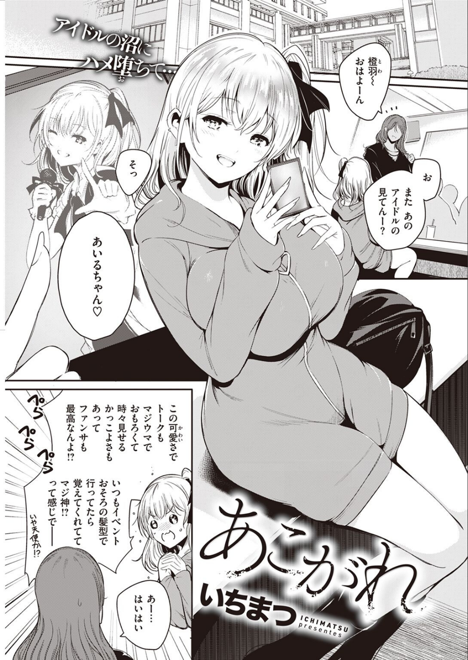 COMIC快楽天 2022年04月号 51 ページ目