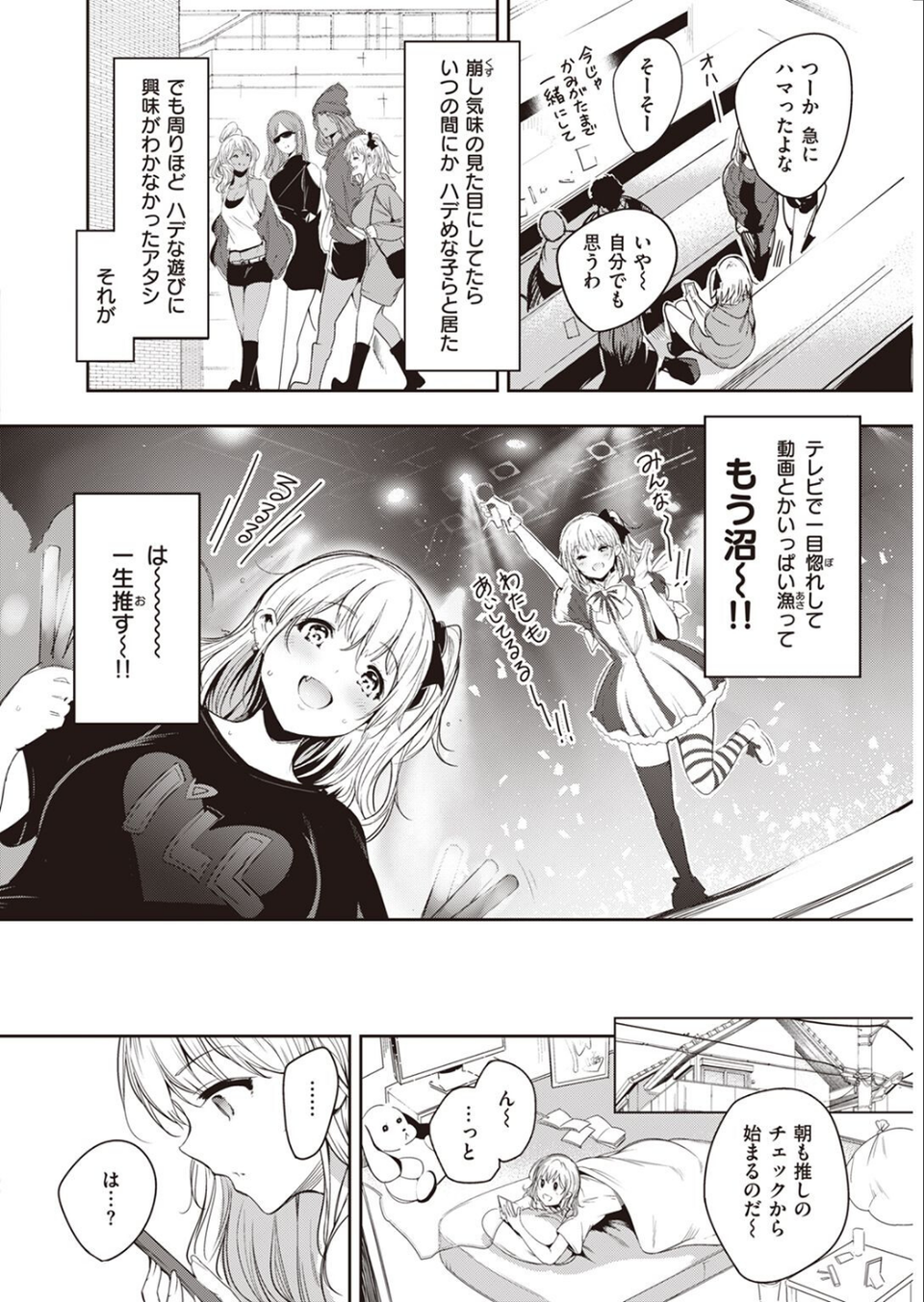 COMIC快楽天 2022年04月号 52 ページ目