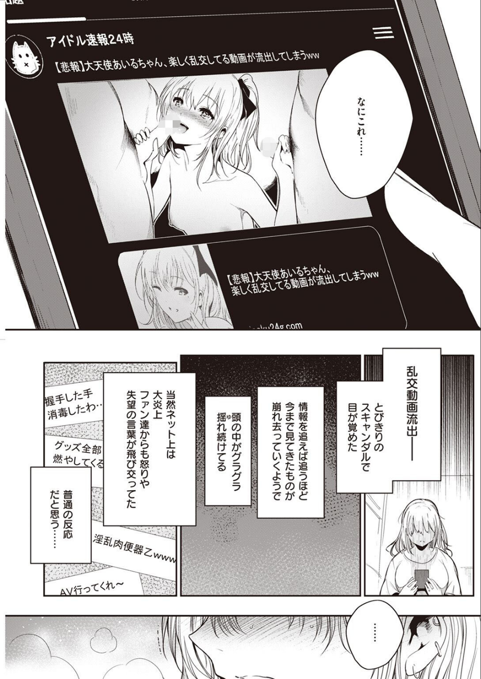 COMIC快楽天 2022年04月号 53 ページ目