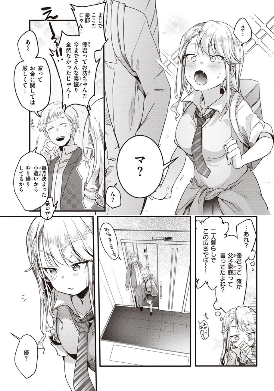 COMIC快楽天 2022年04月号 57 ページ目