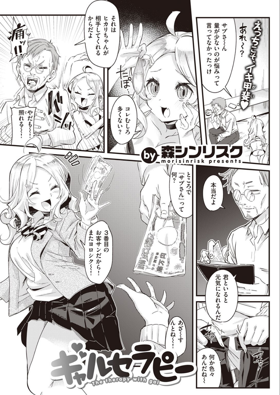 COMIC快楽天 2022年04月号 59 ページ目