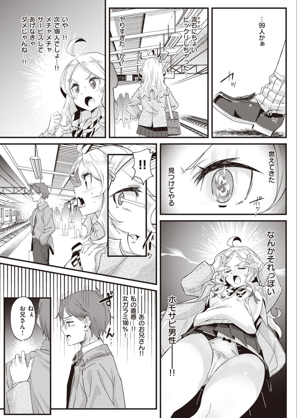 COMIC快楽天 2022年04月号 61 ページ目
