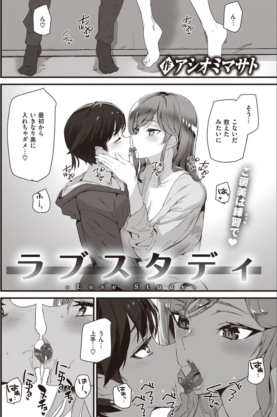 COMIC快楽天 2022年04月号 64 ページ目