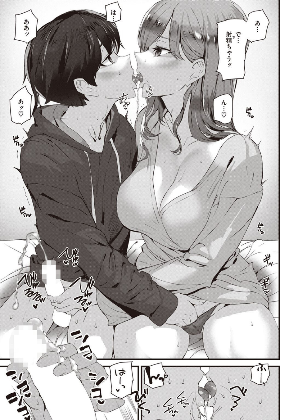 COMIC快楽天 2022年04月号 65 ページ目