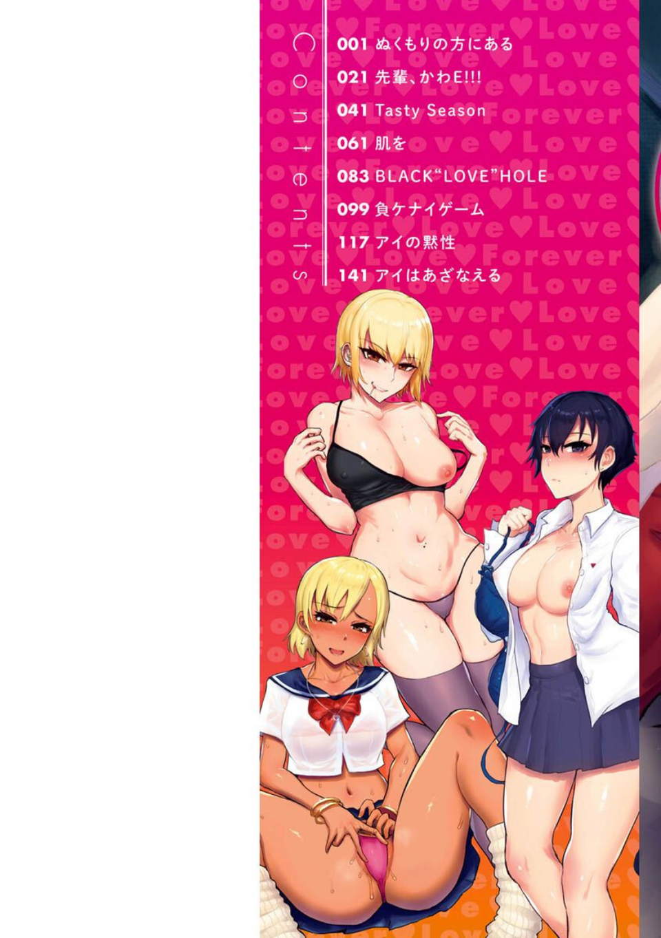 ず〜っと大好き!!!!!!!【デジタル版限定おまけ付き】 2 ページ目