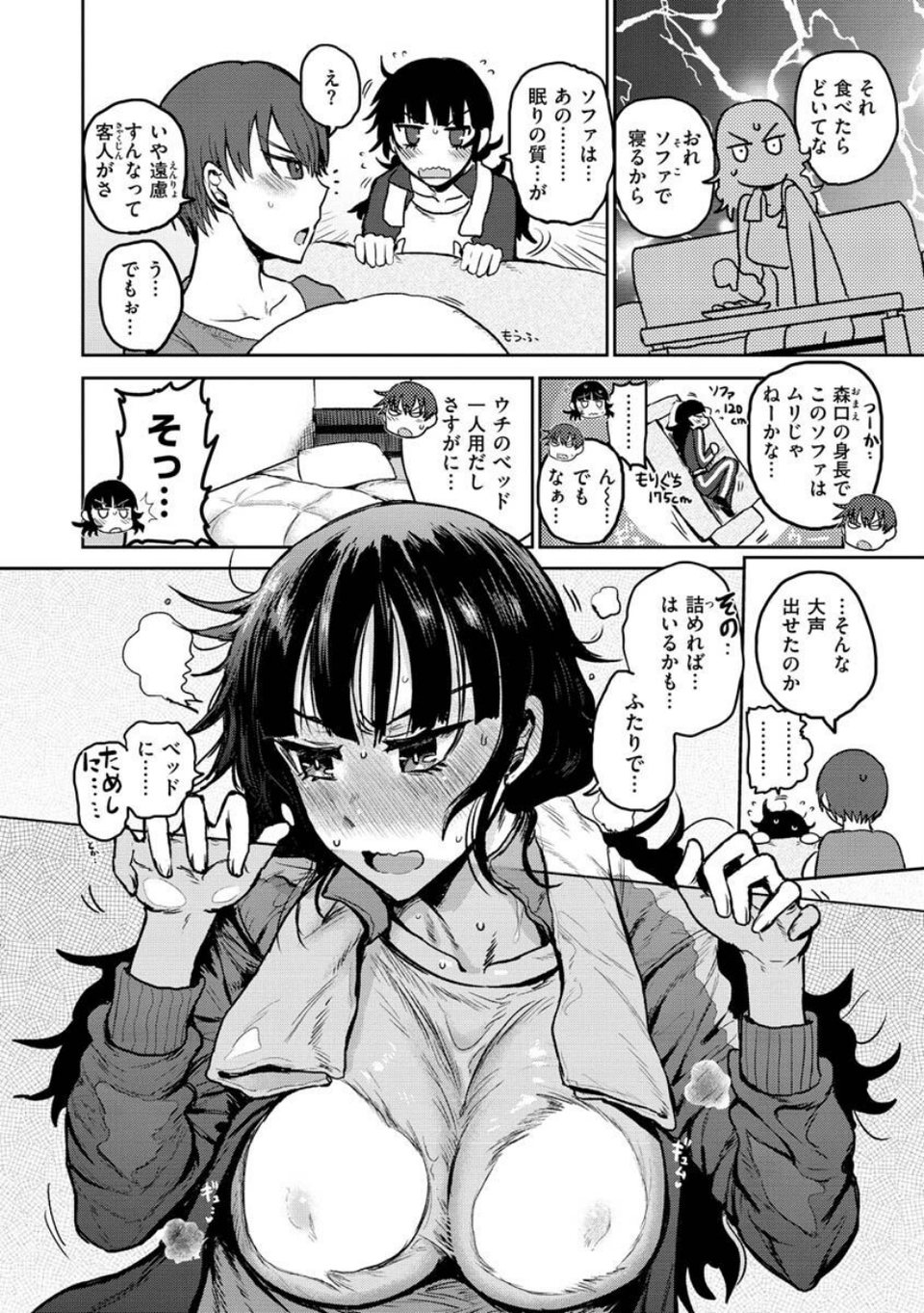 ず〜っと大好き!!!!!!!【デジタル版限定おまけ付き】 6 ページ目