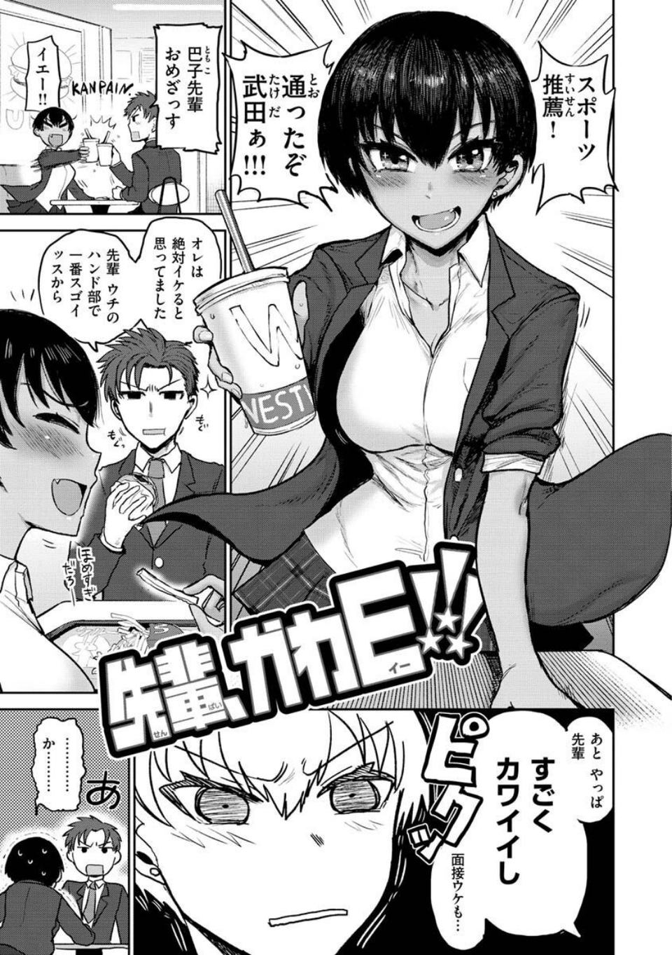 ず〜っと大好き!!!!!!!【デジタル版限定おまけ付き】 17 ページ目