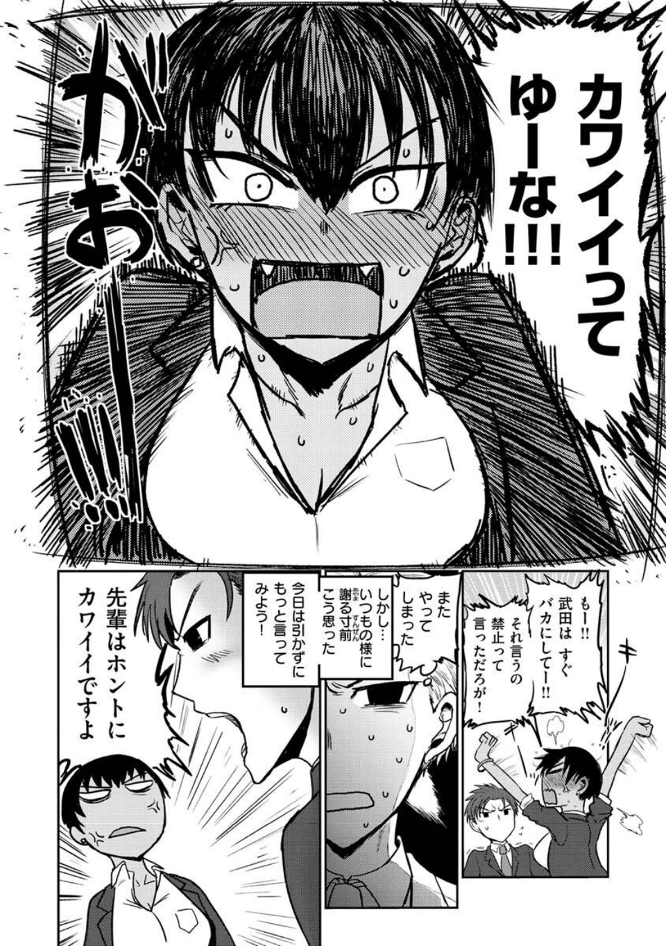 ず〜っと大好き!!!!!!!【デジタル版限定おまけ付き】 18 ページ目