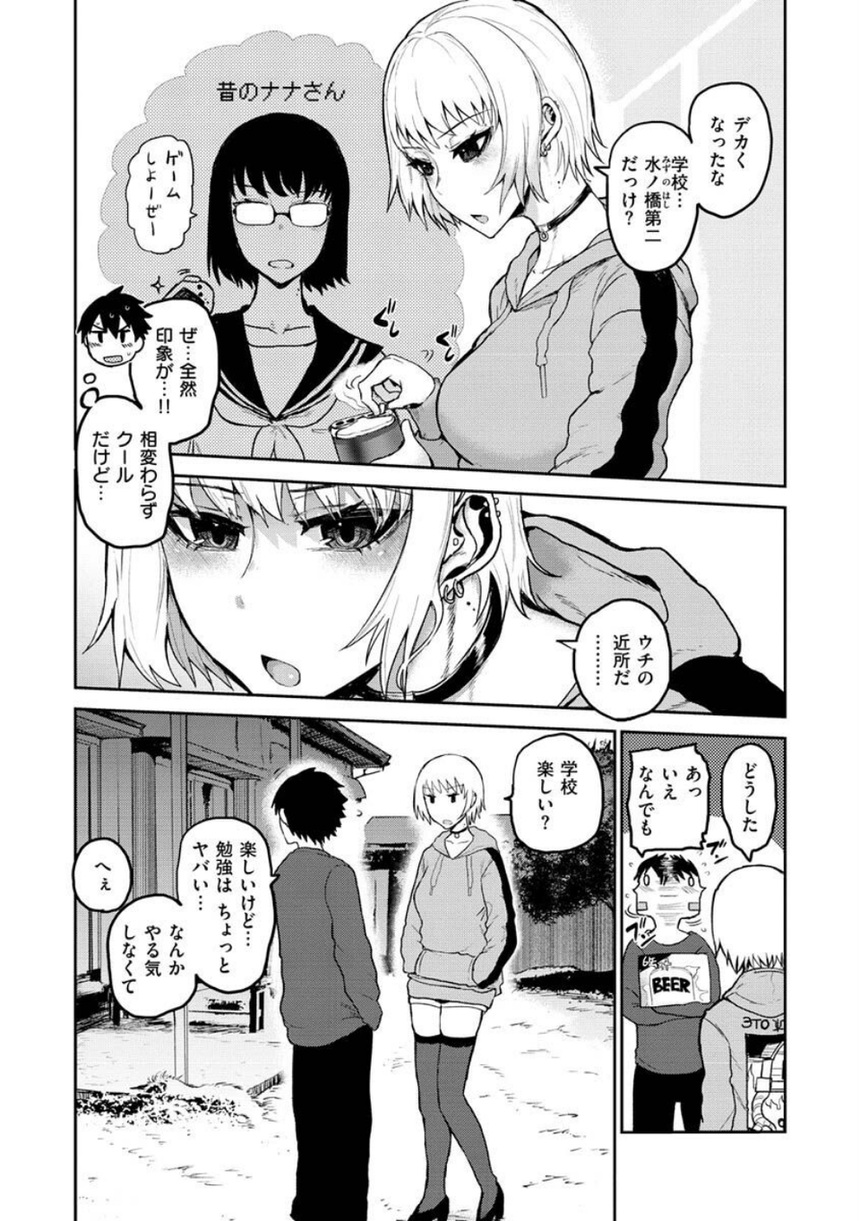 ず〜っと大好き!!!!!!!【デジタル版限定おまけ付き】 22 ページ目