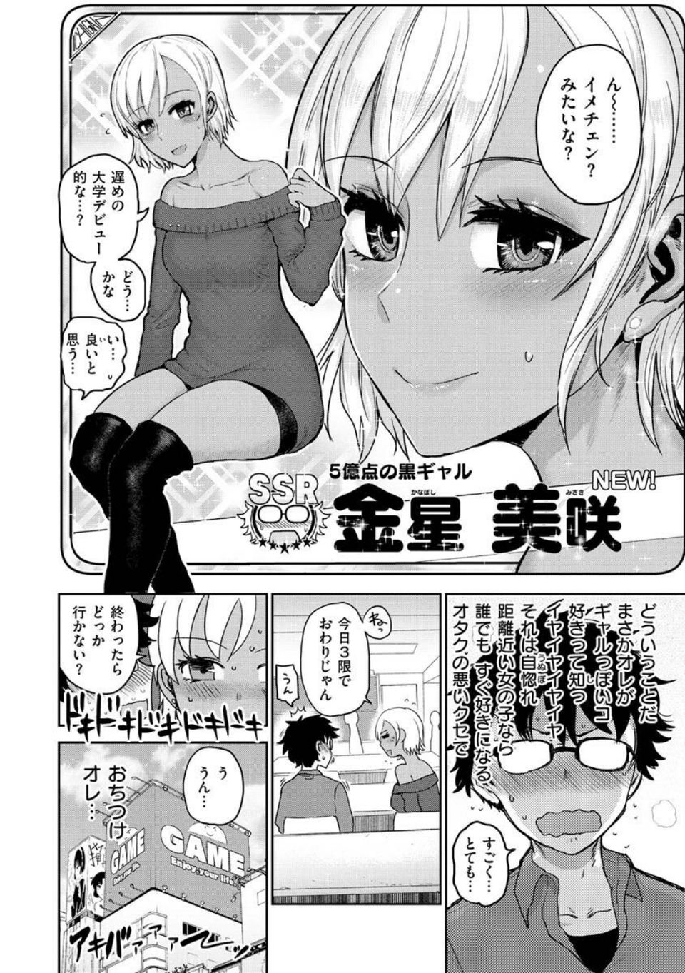 ず〜っと大好き!!!!!!!【デジタル版限定おまけ付き】 30 ページ目