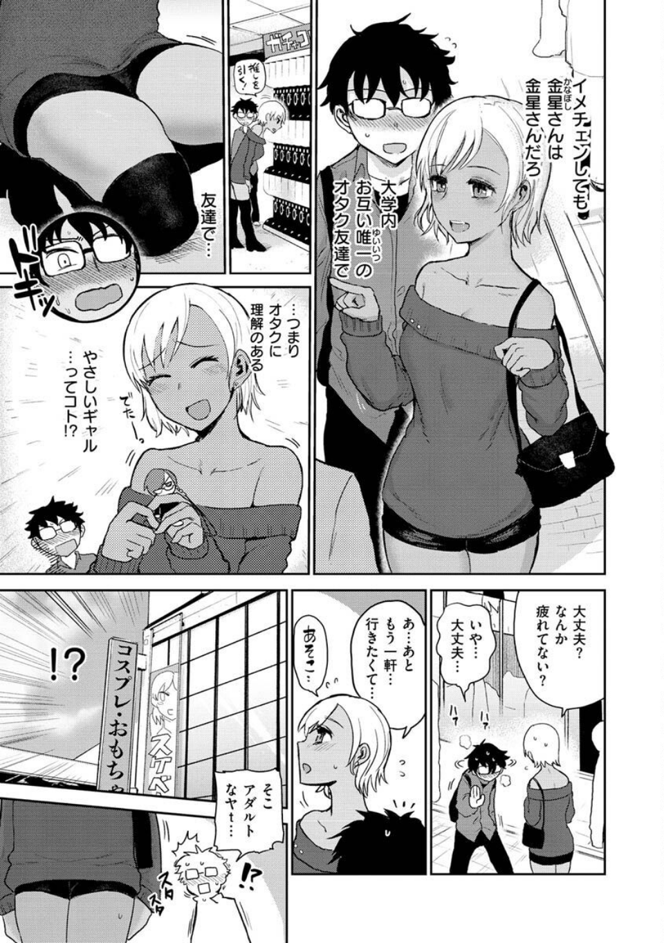 ず〜っと大好き!!!!!!!【デジタル版限定おまけ付き】 31 ページ目