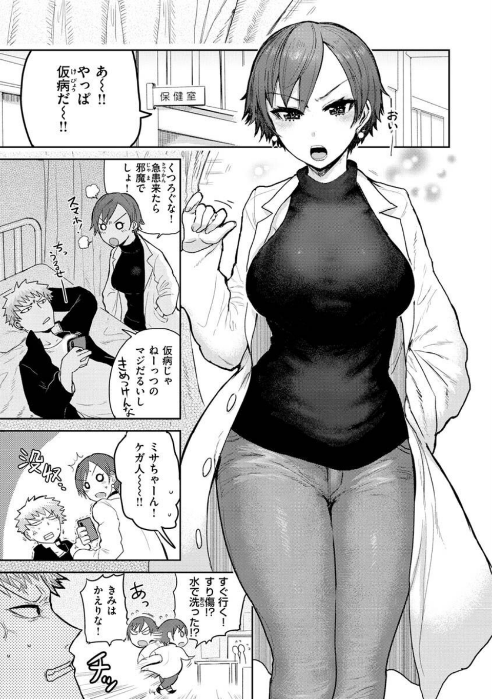 ず〜っと大好き!!!!!!!【デジタル版限定おまけ付き】 33 ページ目