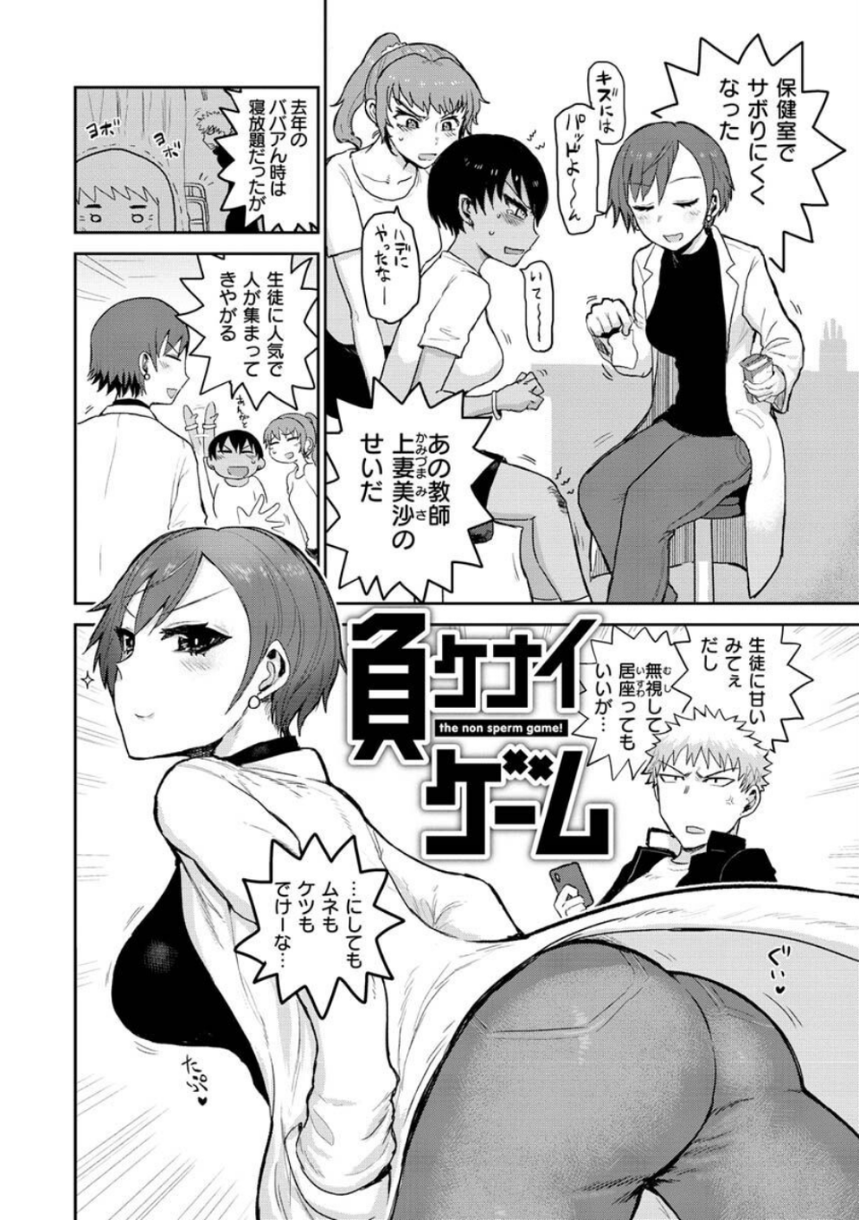 ず〜っと大好き!!!!!!!【デジタル版限定おまけ付き】 34 ページ目