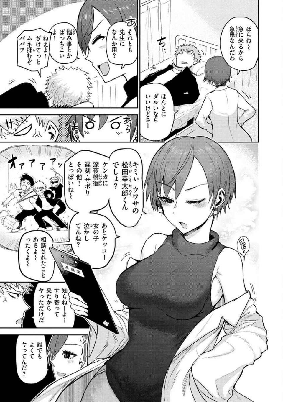 ず〜っと大好き!!!!!!!【デジタル版限定おまけ付き】 35 ページ目
