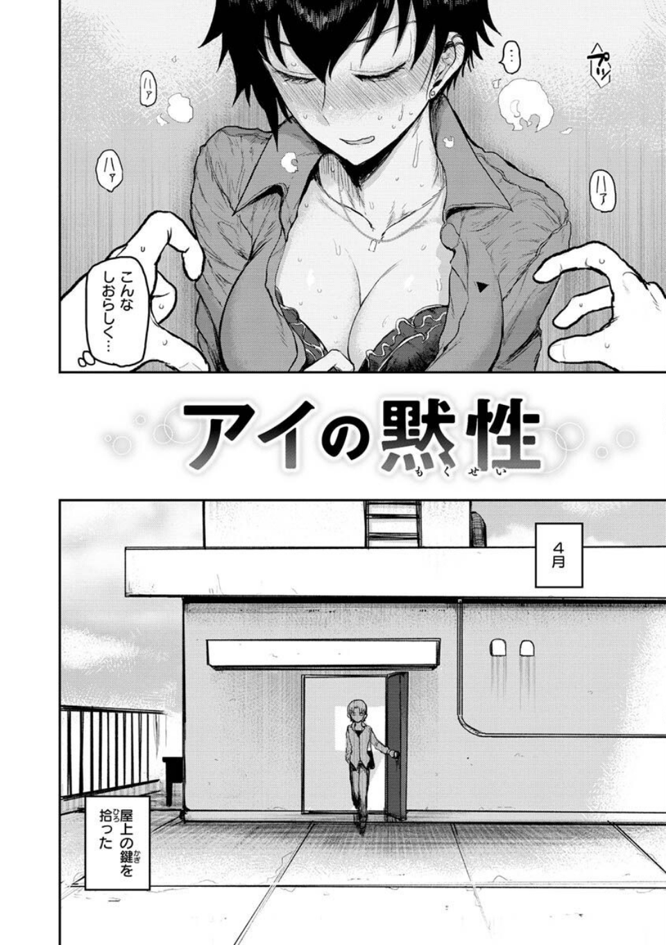 ず〜っと大好き!!!!!!!【デジタル版限定おまけ付き】 38 ページ目