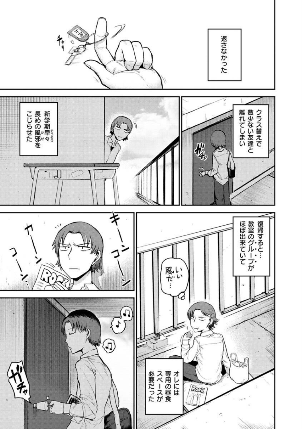 ず〜っと大好き!!!!!!!【デジタル版限定おまけ付き】 39 ページ目