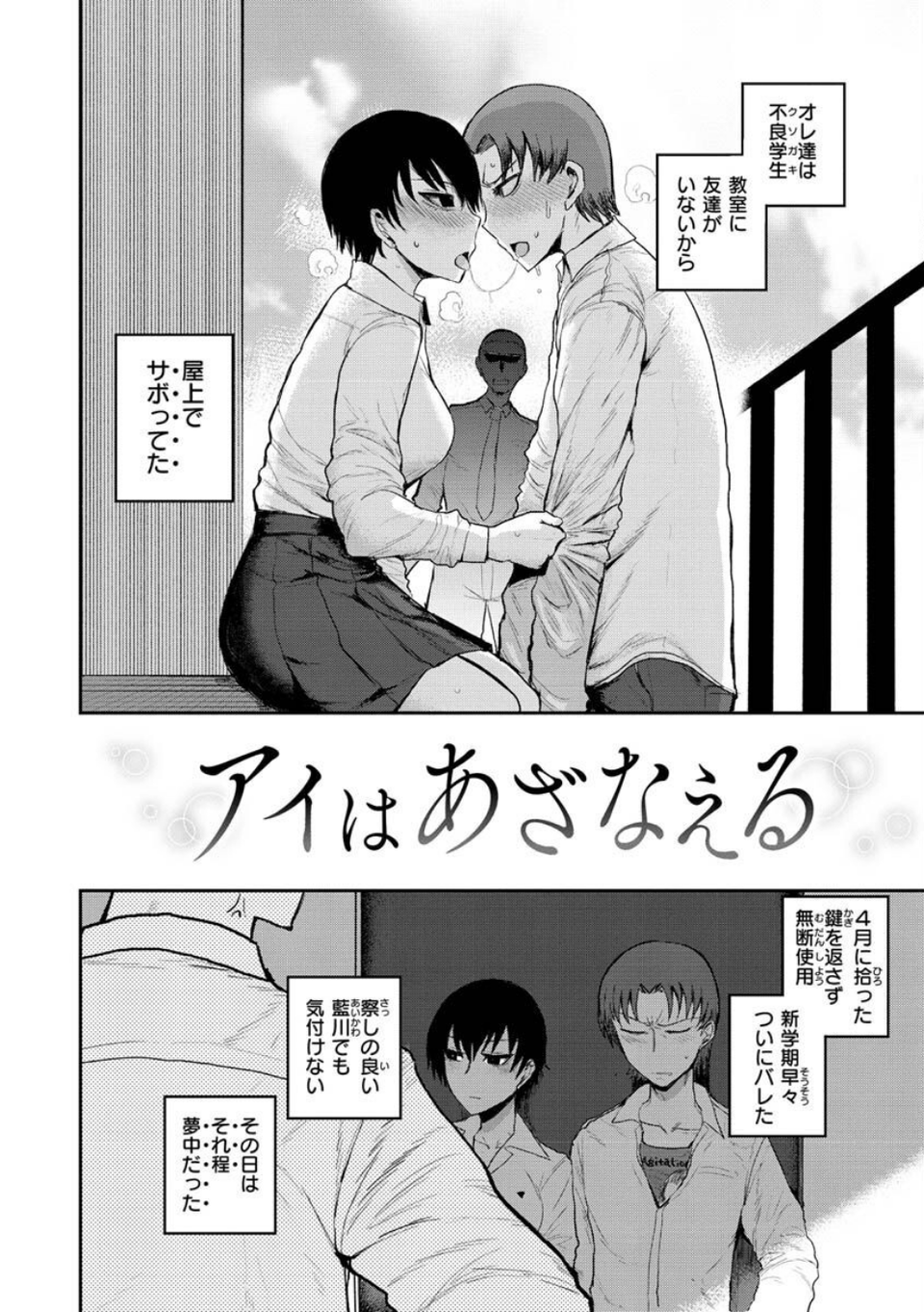 ず〜っと大好き!!!!!!!【デジタル版限定おまけ付き】 42 ページ目