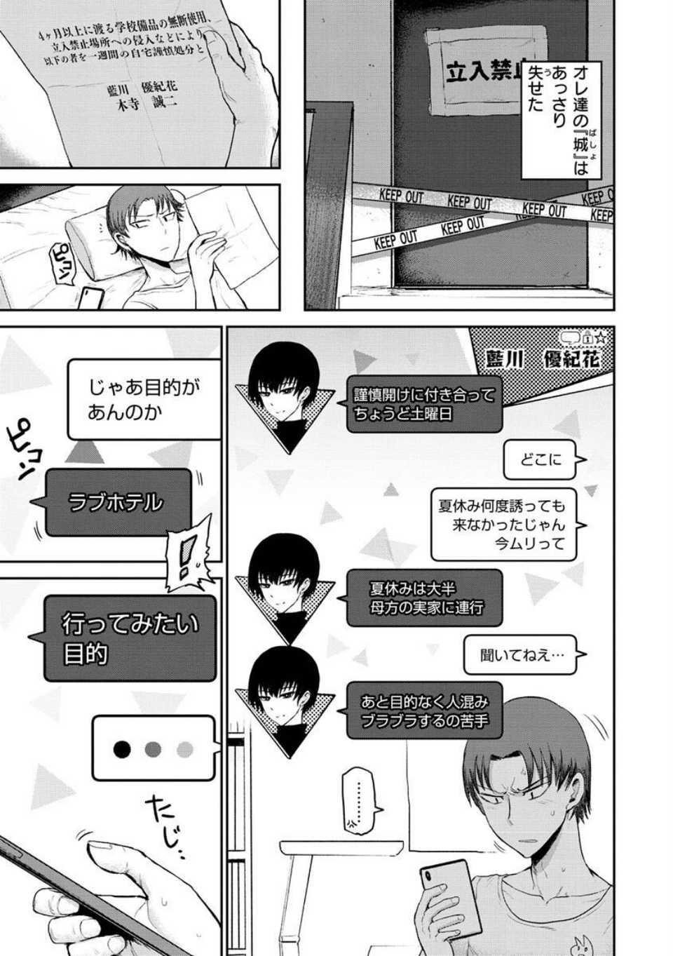 ず〜っと大好き!!!!!!!【デジタル版限定おまけ付き】 43 ページ目