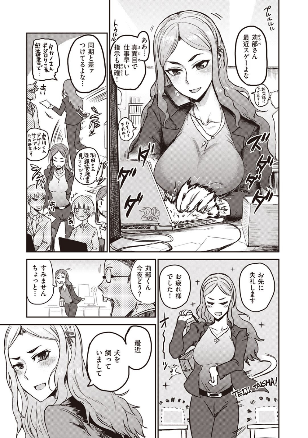 トキハナツ(単話)