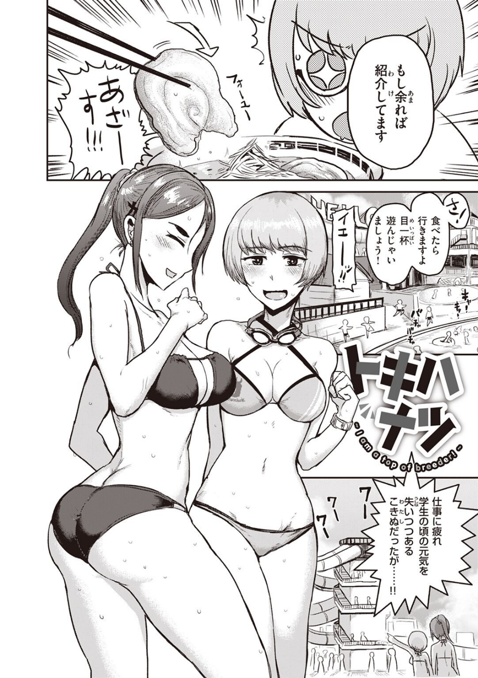 トキハナツ(単話) 8 ページ目