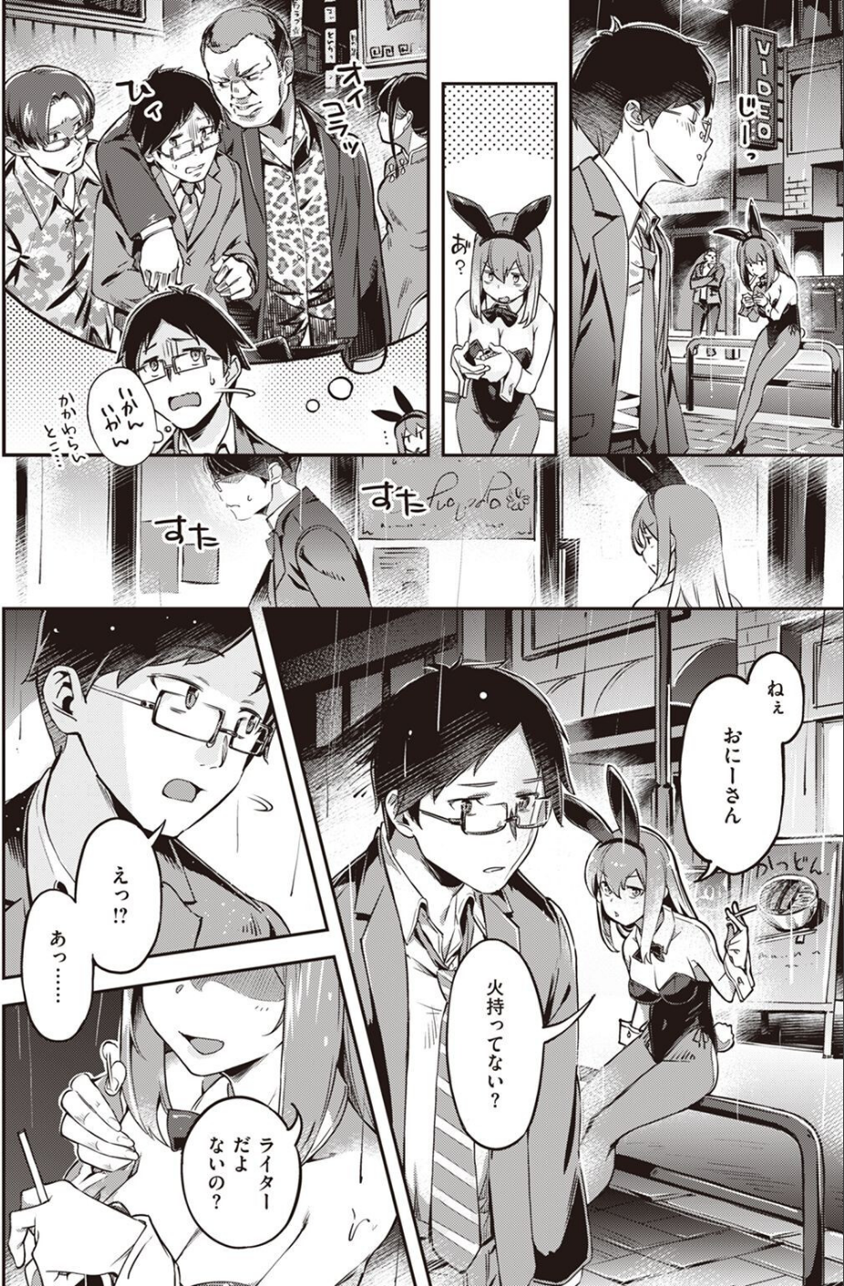 COMIC快楽天ビースト 2022年04月号 4 ページ目