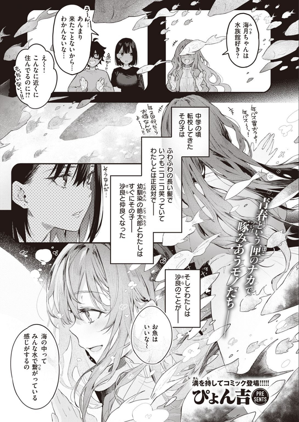 COMIC快楽天ビースト 2022年04月号 11 ページ目