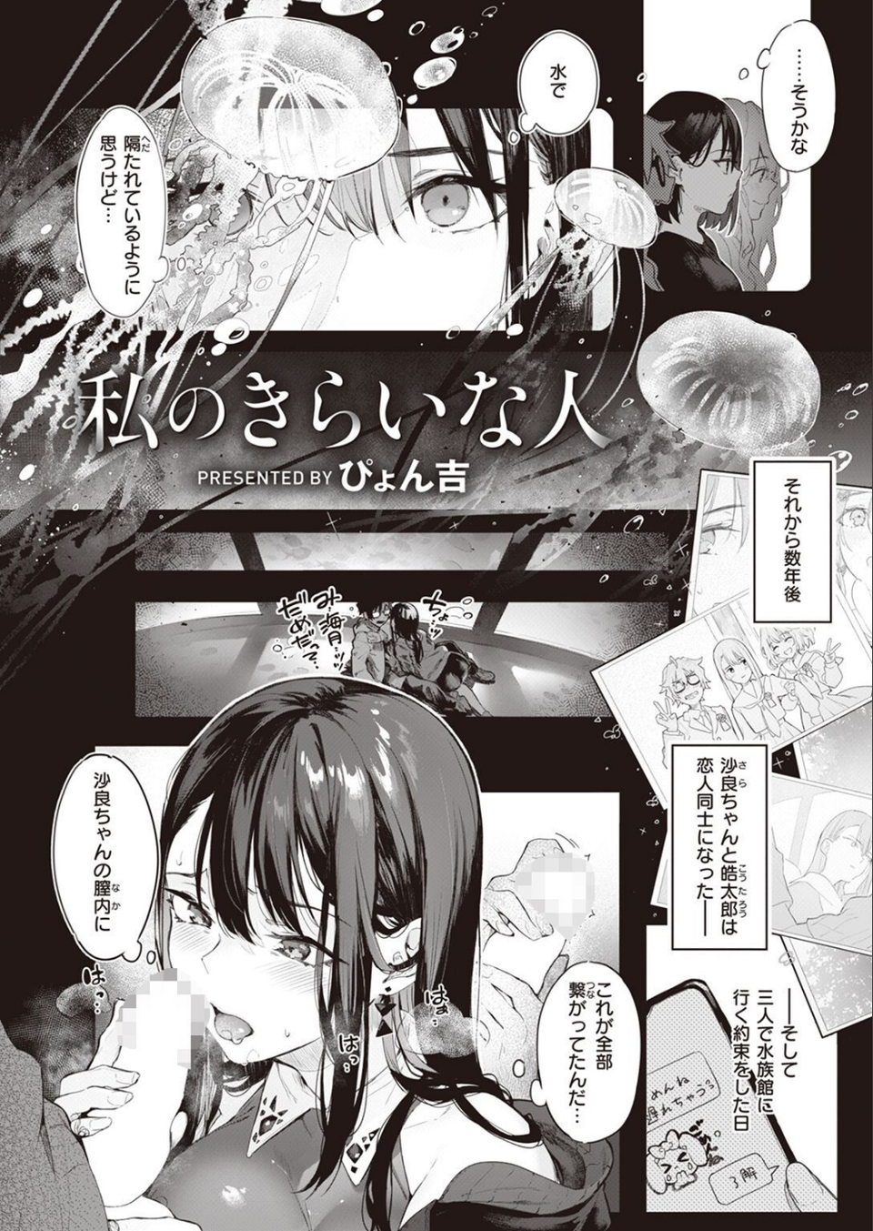 COMIC快楽天ビースト 2022年04月号 12 ページ目