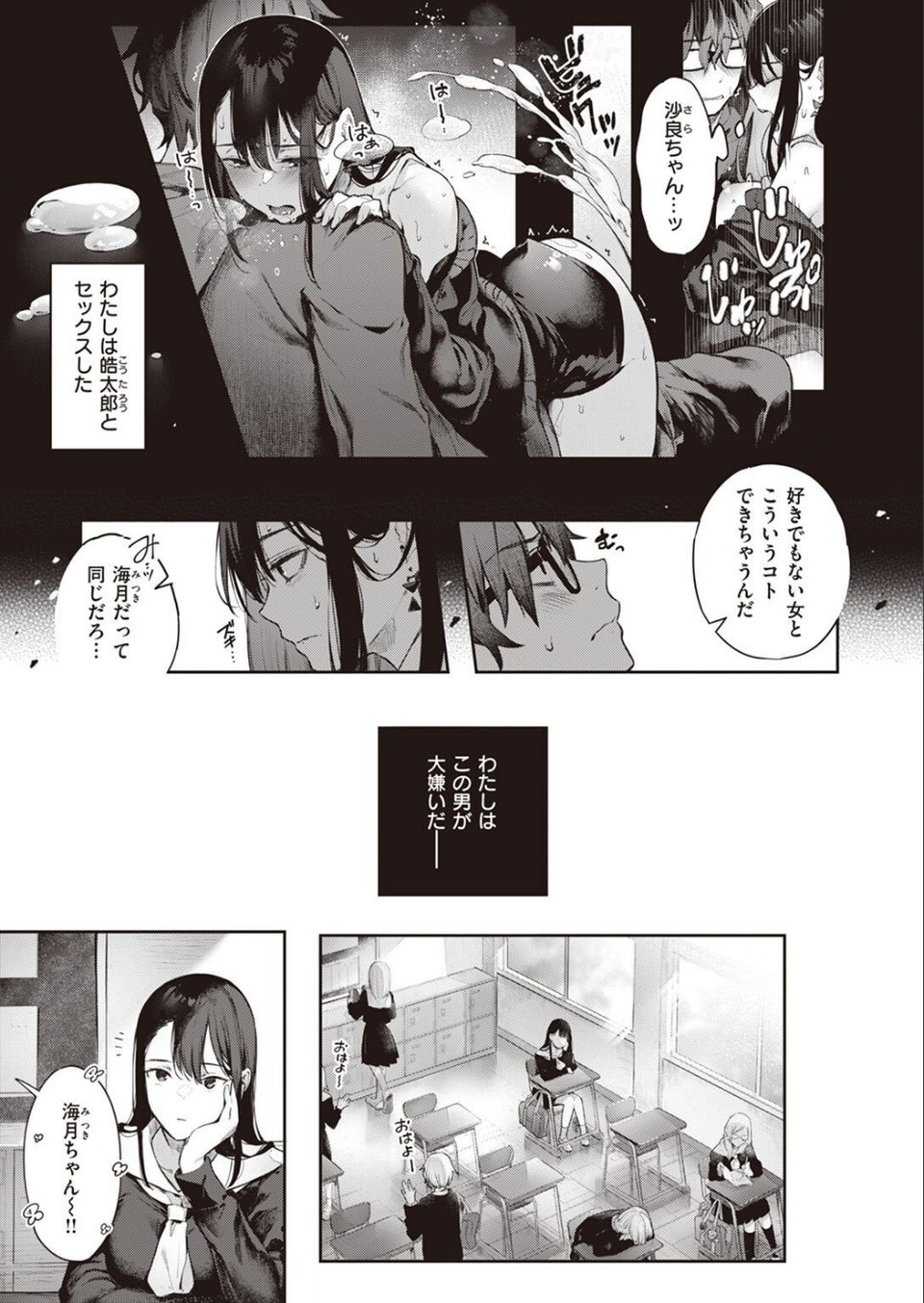 COMIC快楽天ビースト 2022年04月号 13 ページ目
