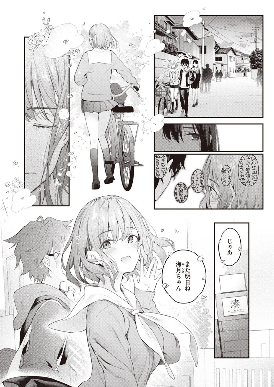 COMIC快楽天ビースト 2022年04月号 16 ページ目
