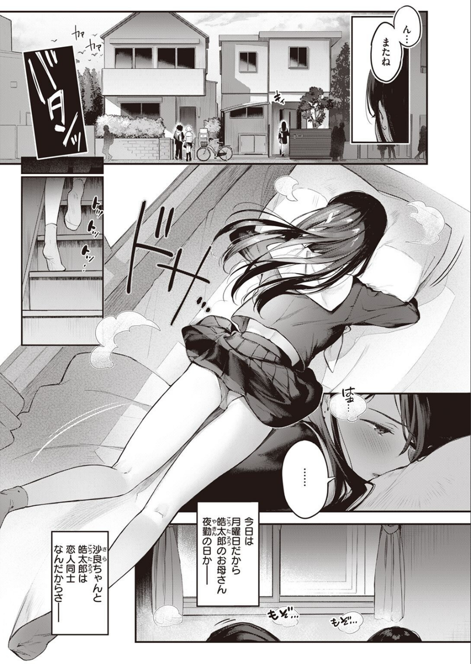 COMIC快楽天ビースト 2022年04月号 17 ページ目