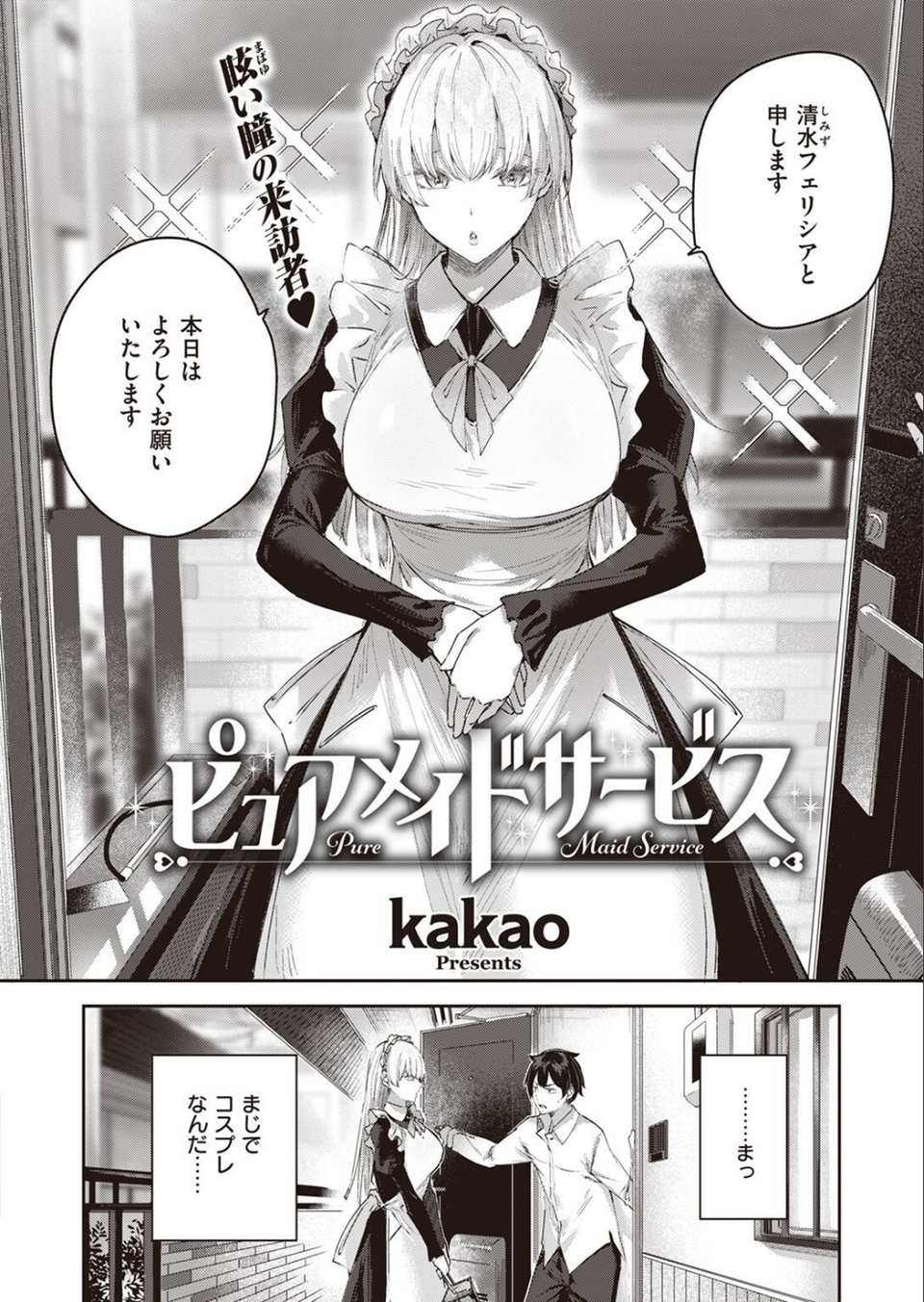 COMIC快楽天ビースト 2022年04月号 20 ページ目